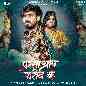 Parto Shrap Garib Ke