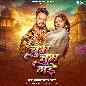 Chubh Chubh Gade