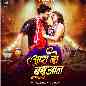 Aara Ke Babuaan