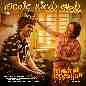 Neene Beku Amma (From Mother Promise)