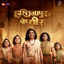 Hastinapur Ke Veer
