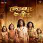 Hastinapur Ke Veer