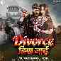 Divorce Diya Jayi