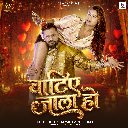 Chatiye Jala Ho