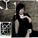 Ma Ma De Na Lu Wa 妈妈的娜鲁娃