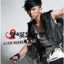 Zong Guan Jun 总冠军