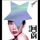 Mi Liu (Remix) 密流 (Remix)