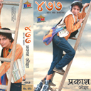 Kancho Bhai