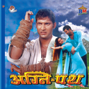Chiso Chiso Hawale