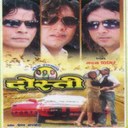 Mayale Pani Yesari (Male)