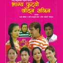 Bhagya Futyo Jodna Sakina