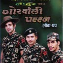 Mutu Bhari Bokera Gau Ko Pya 