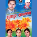 Sumadhur Samjhana