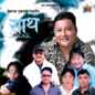 Saath