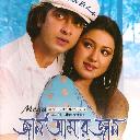 Duniyate Prem Bole Buji 