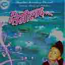 Najauna Bidesh