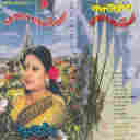 Ek Sagor Rokter Binimoye 