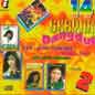 14 Gebyar Dangdut Vol  2