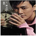 Ming Tian Yi Hou 明天以后