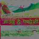 Sunko Tola  
