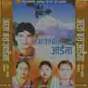 Shreenagar Batase Dandaima 