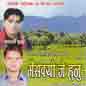 Bhaisakyo Je Hunu