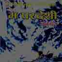 Paisa Sita Maya Satnelai 