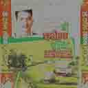 Yo Dashain ma Sakina Aauna Lai 