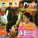 Enna Moham Kannamma (Verse 1)