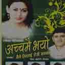 Maile Timilai Rojisakyachhu 