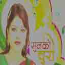 Sunko Chura