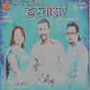 Chhati Chiri 