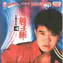Nan Er Dang Zi Qiang 男儿当自强