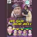 Gayehunchha Maya Marera 