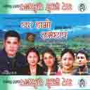 Ghar Hamro Ramechhap  
