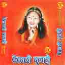 Panchai Khal 