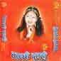Kanchhi Dulahi 