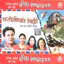 Pardeshi Ko Chitthi 