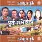 Purba Ramechhap