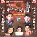 Narunu Malai Samjhera  