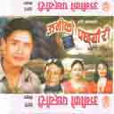 Muglinma Daal Ra Bhat 