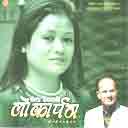 Basirahu Bhanchu Temi Sangai 