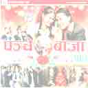 Samjhana Sarai Bho 