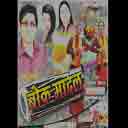 Bhailini Aaye Aangan 