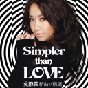 Shan Ge 山歌