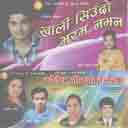 Yo Mutuma Marma Pardachha 