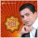 Sagar Ki Moti