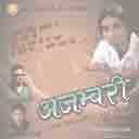 Chahana Hau Timi Meri