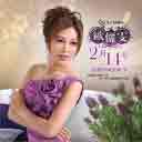 Gui Lai 归来