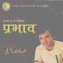 Lakhau Tara Aakashma         